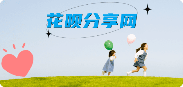 石家庄花呗24小时在线套微信_蚂蚁信用卡怎么提现出来_信用卡提现靠谱商家_信用卡网
